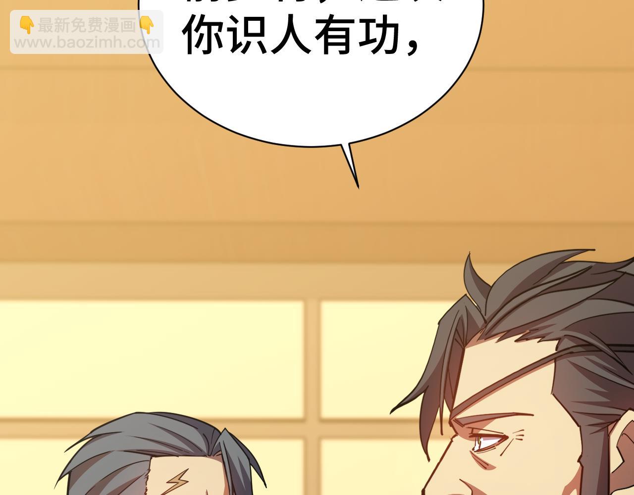 第133话 真的提携了？101