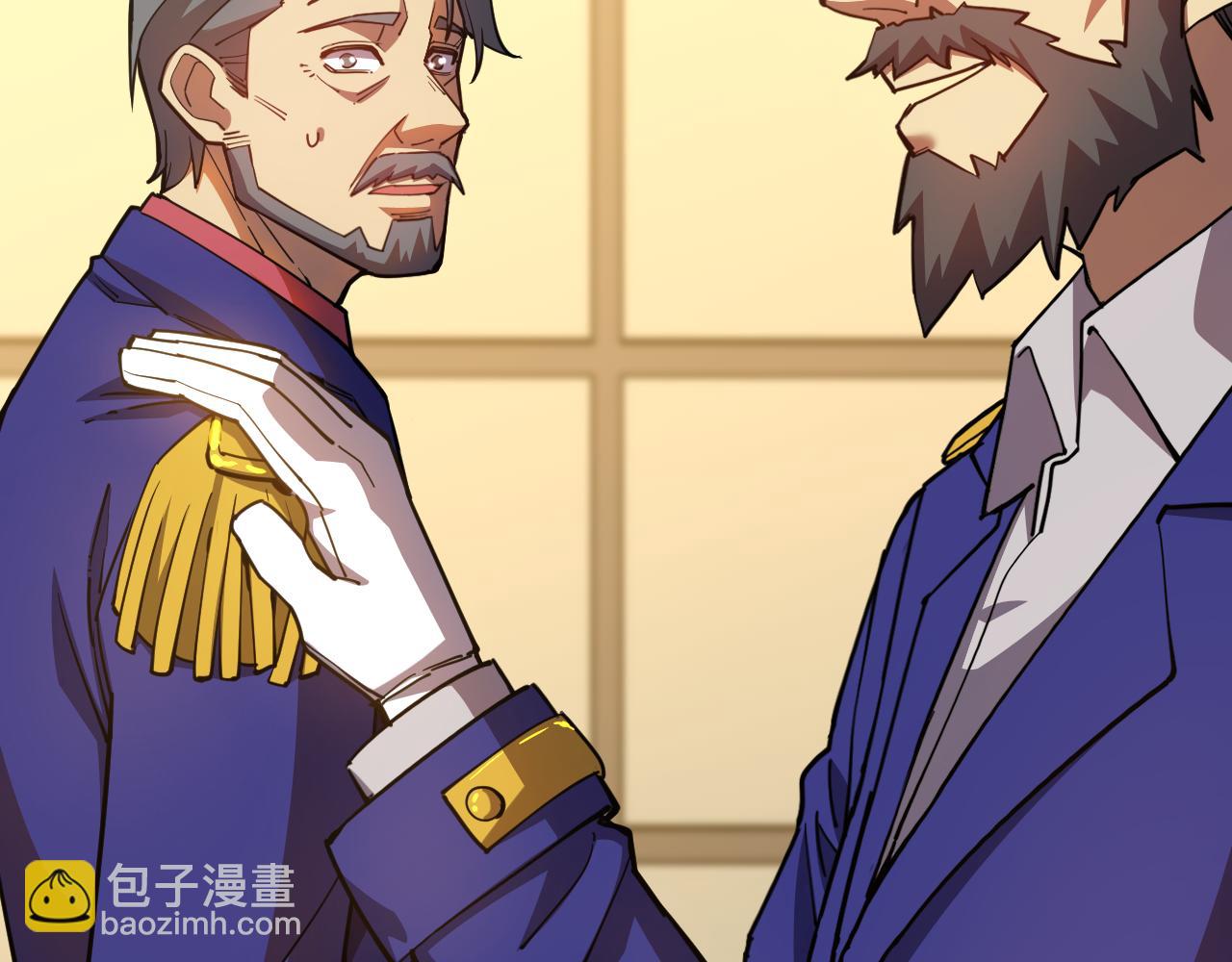 第133话 真的提携了？106