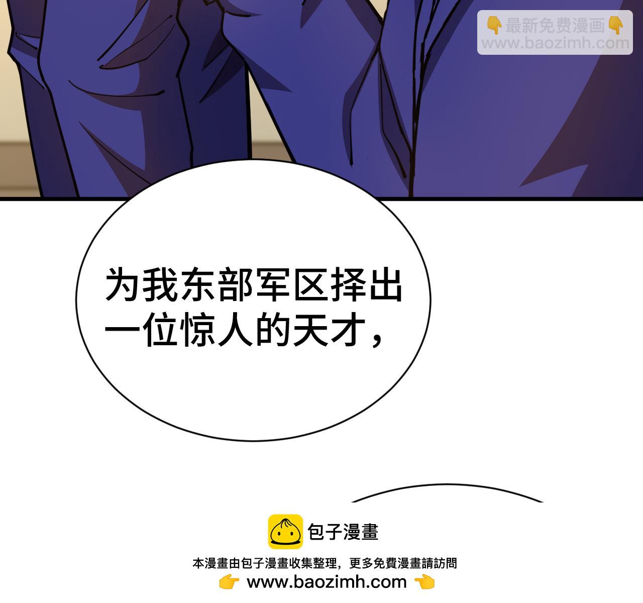 第133话 真的提携了？107