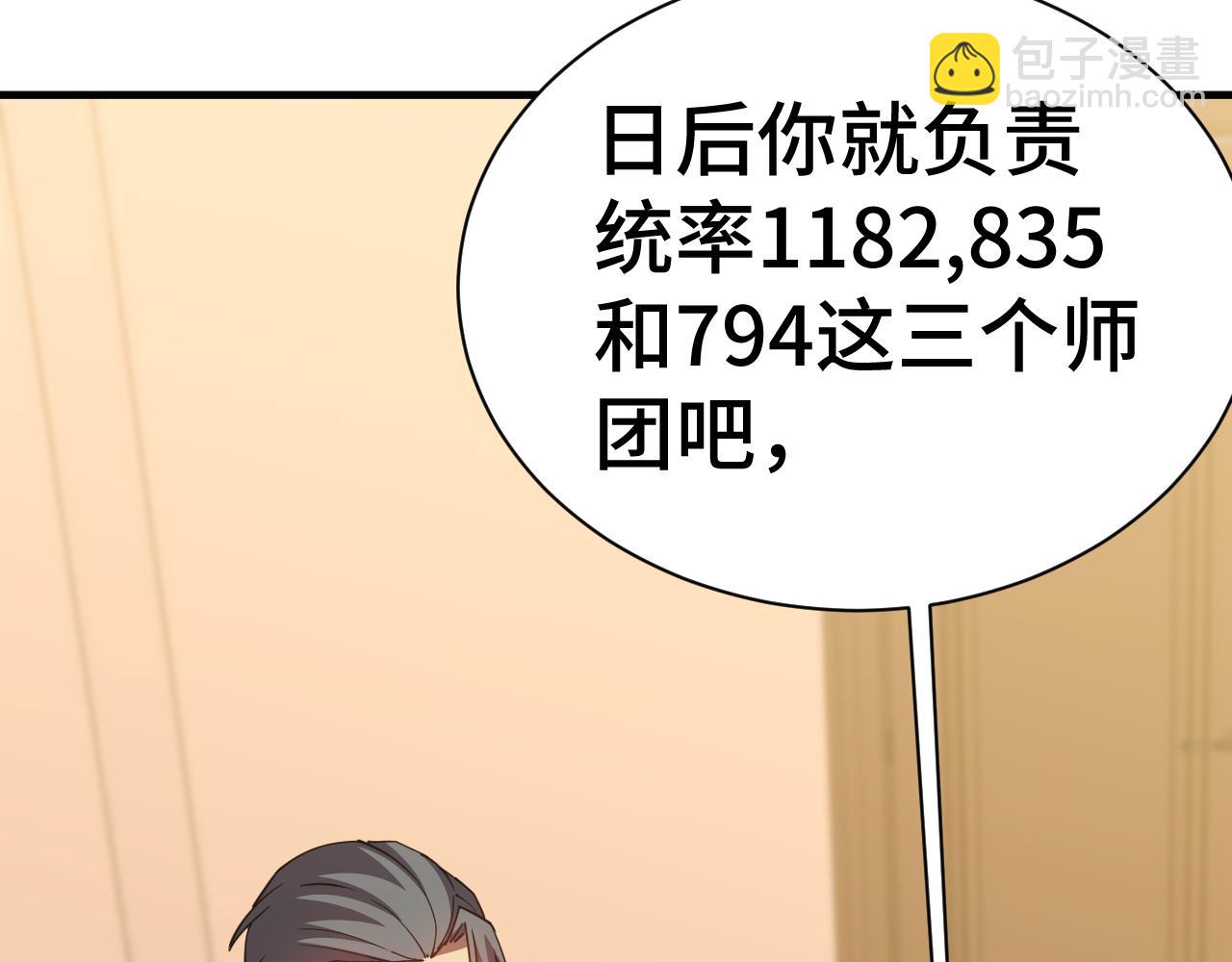 第133话 真的提携了？108
