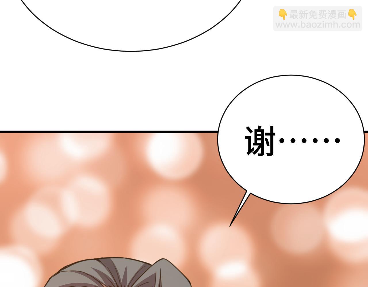 第133话 真的提携了？112