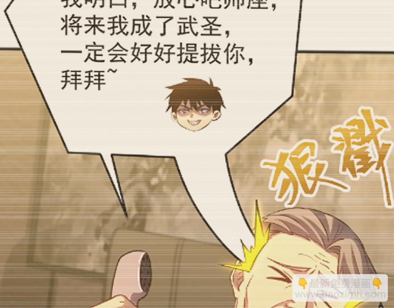 第133话 真的提携了？116