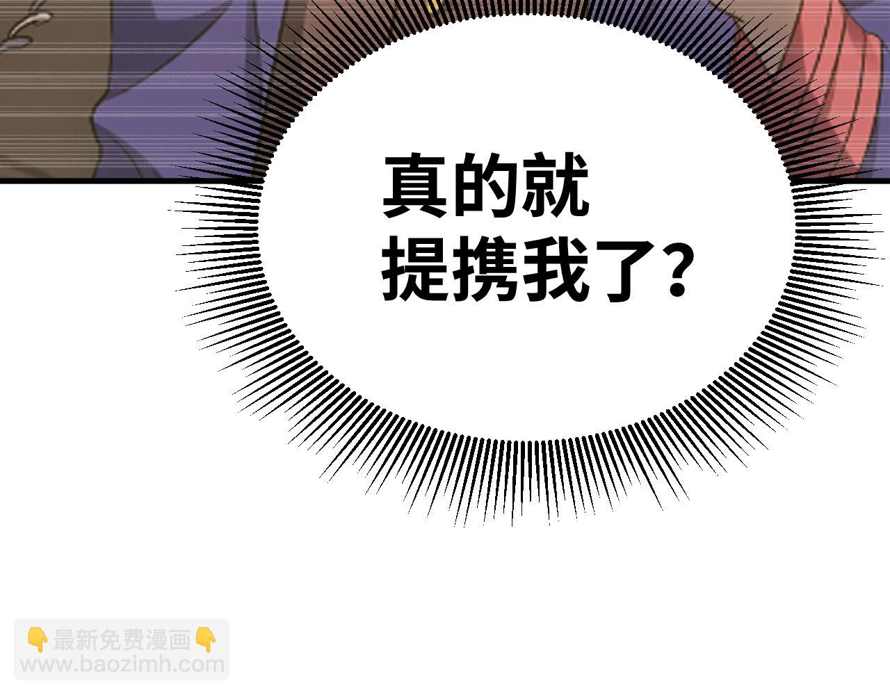 第133话 真的提携了？118