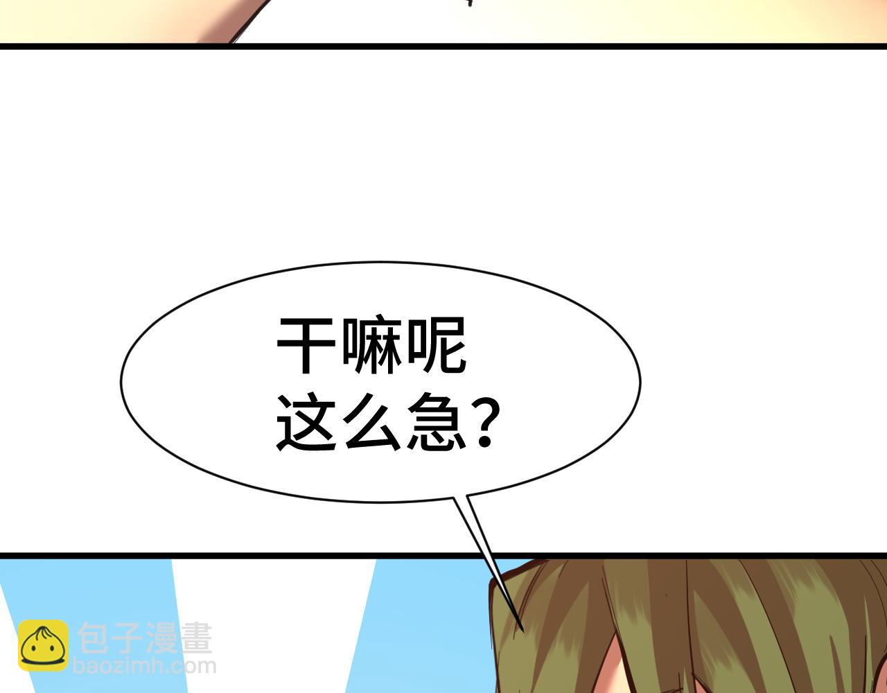 第133话 真的提携了？12