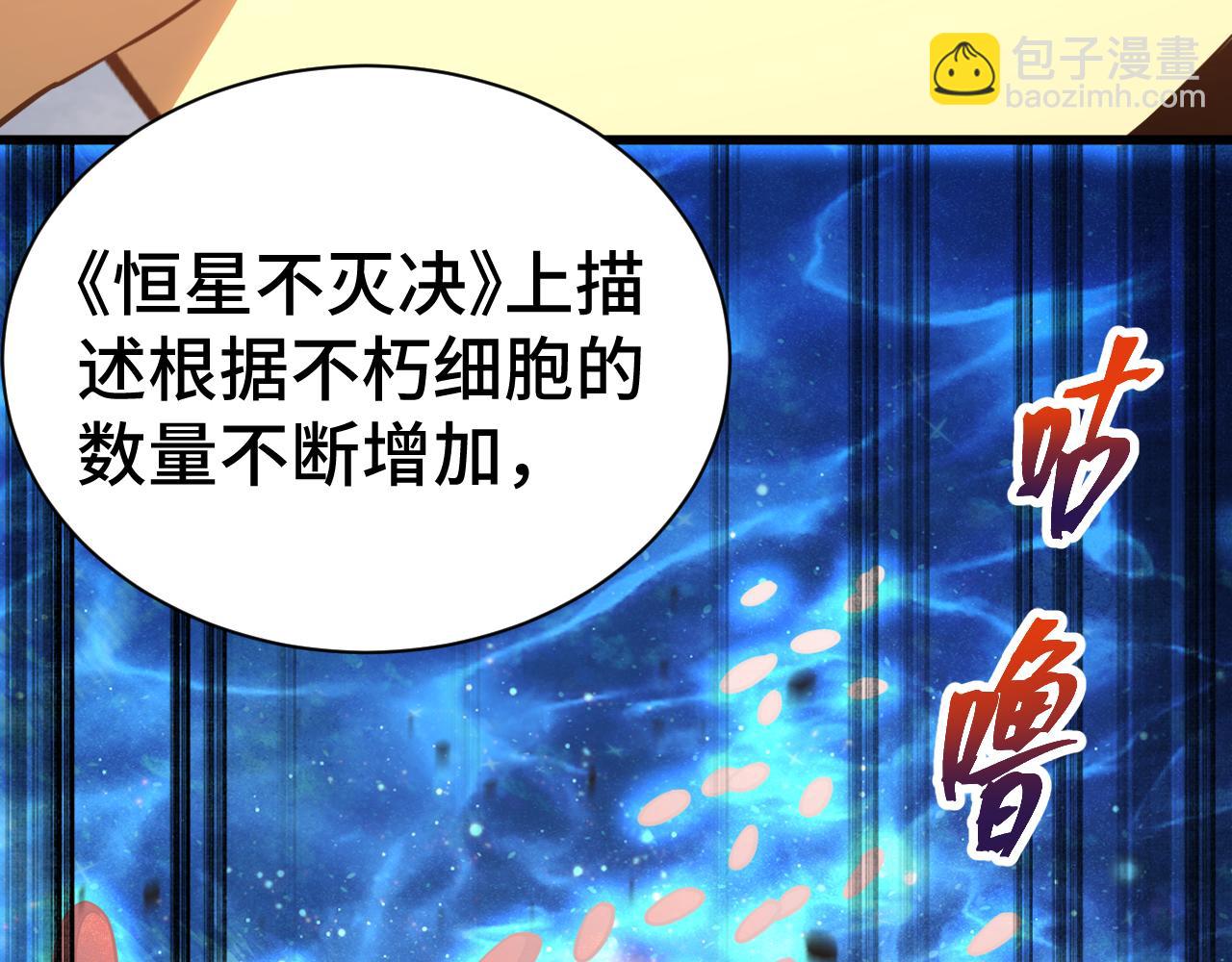第133话 真的提携了？127