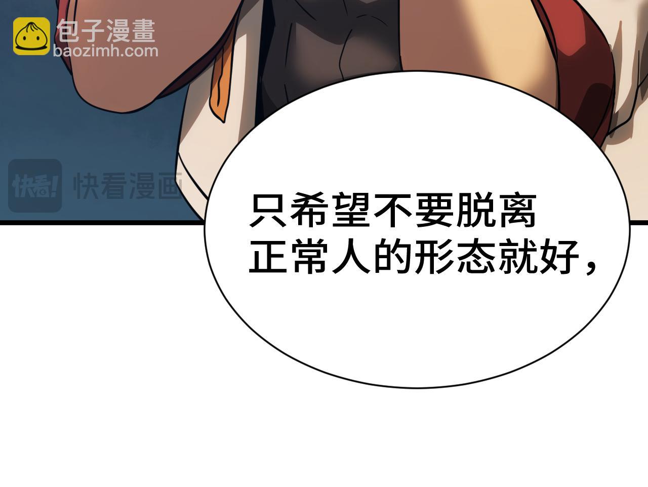 第133话 真的提携了？140