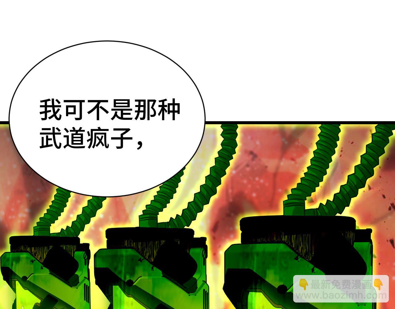 第133话 真的提携了？141