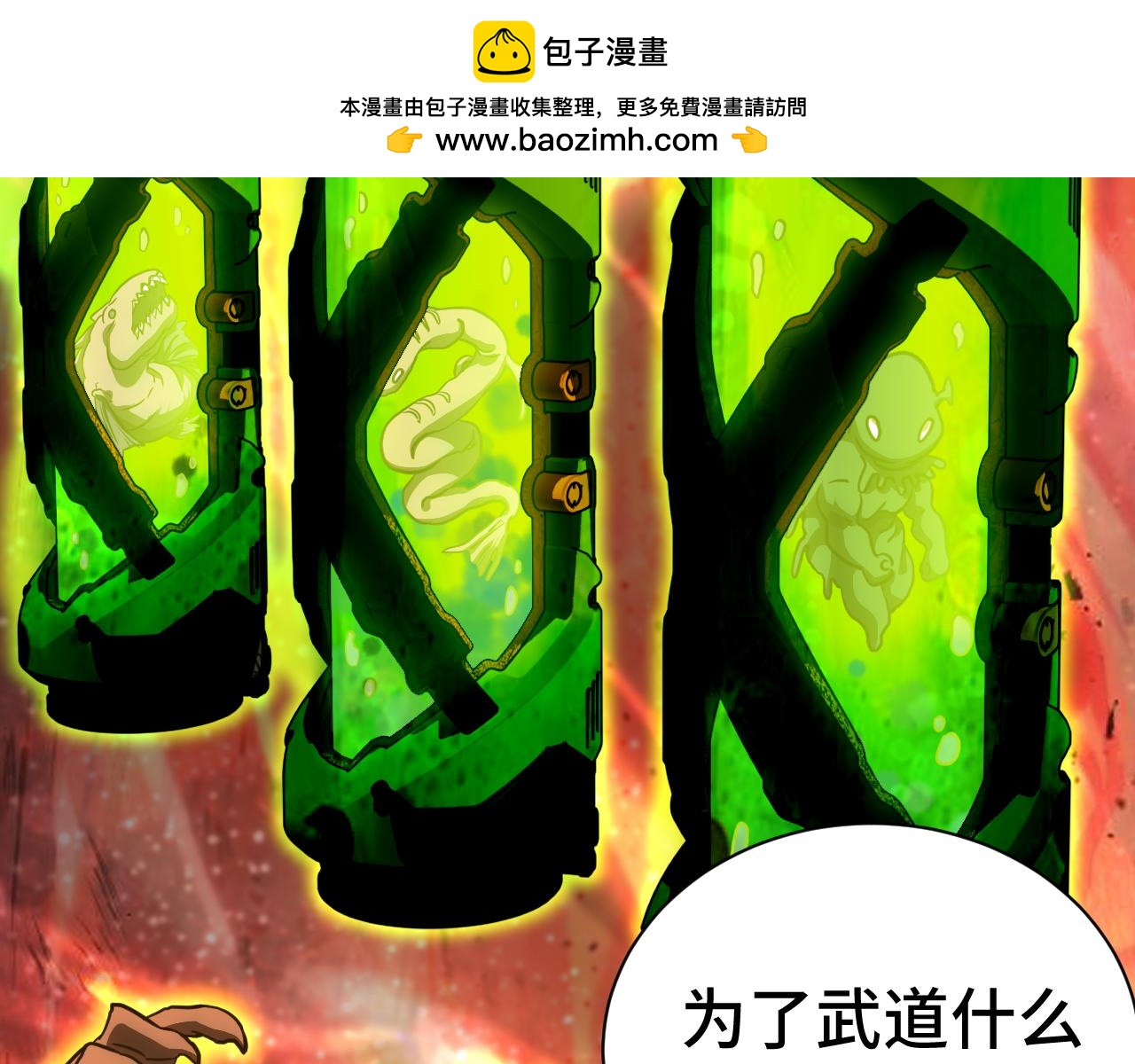 第133话 真的提携了？142