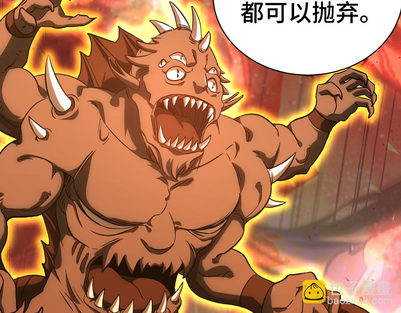 第133话 真的提携了？143