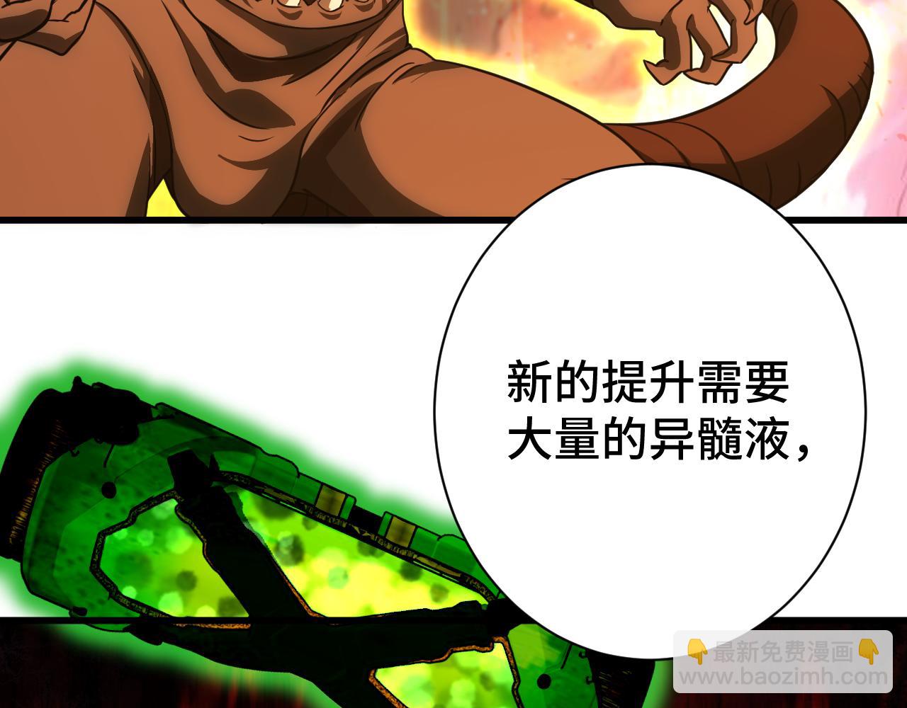 第133话 真的提携了？144