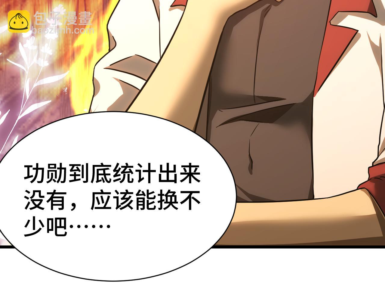 第133话 真的提携了？147