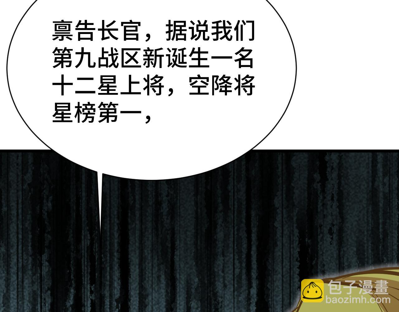 第133话 真的提携了？15