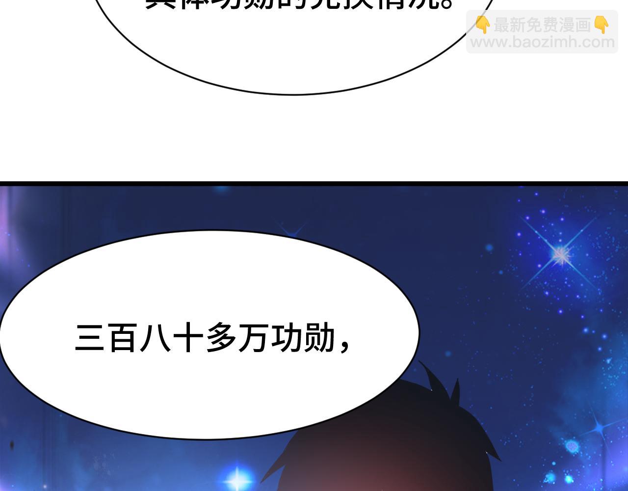 第133话 真的提携了？151