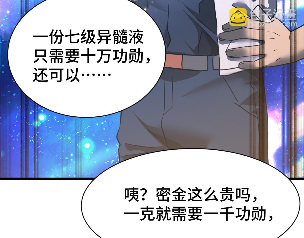 第133话 真的提携了？153