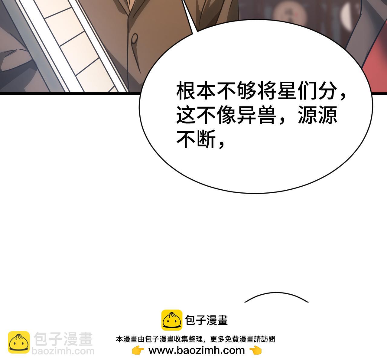 第133话 真的提携了？157