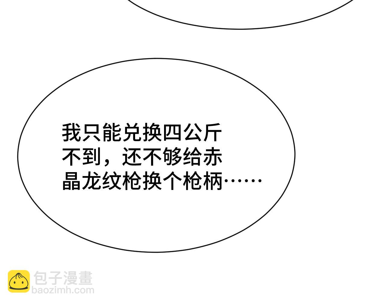 第133话 真的提携了？158