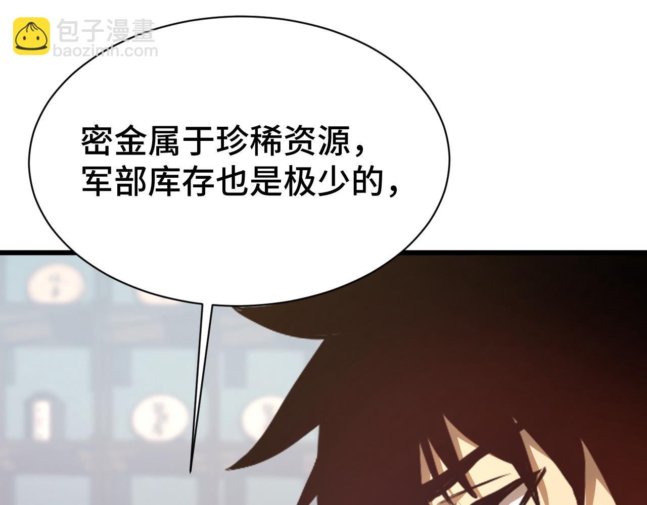 第133话 真的提携了？159