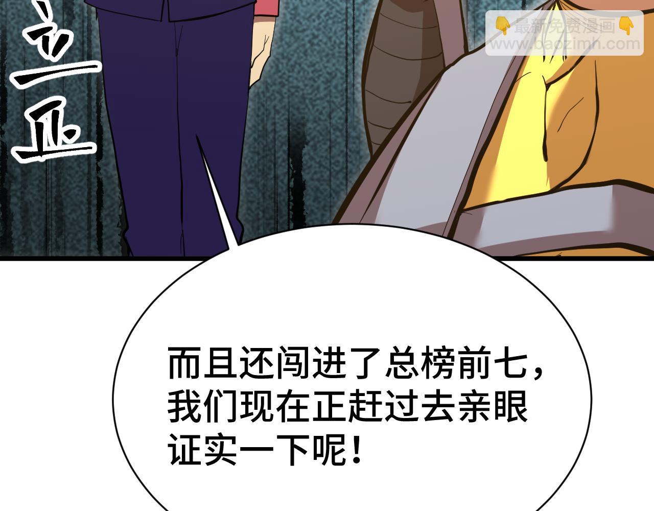 第133话 真的提携了？17