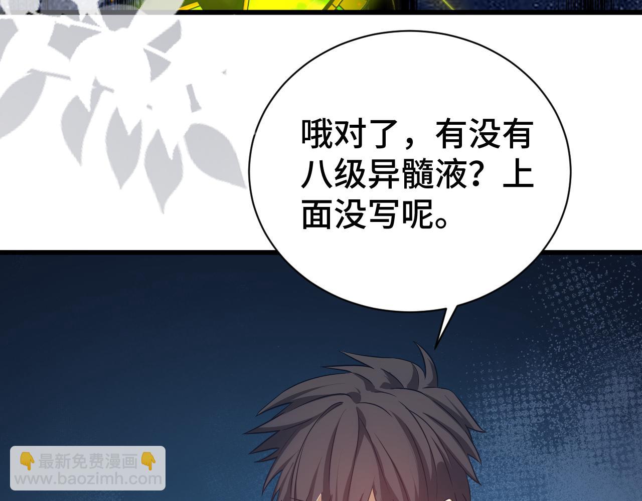 第133话 真的提携了？172