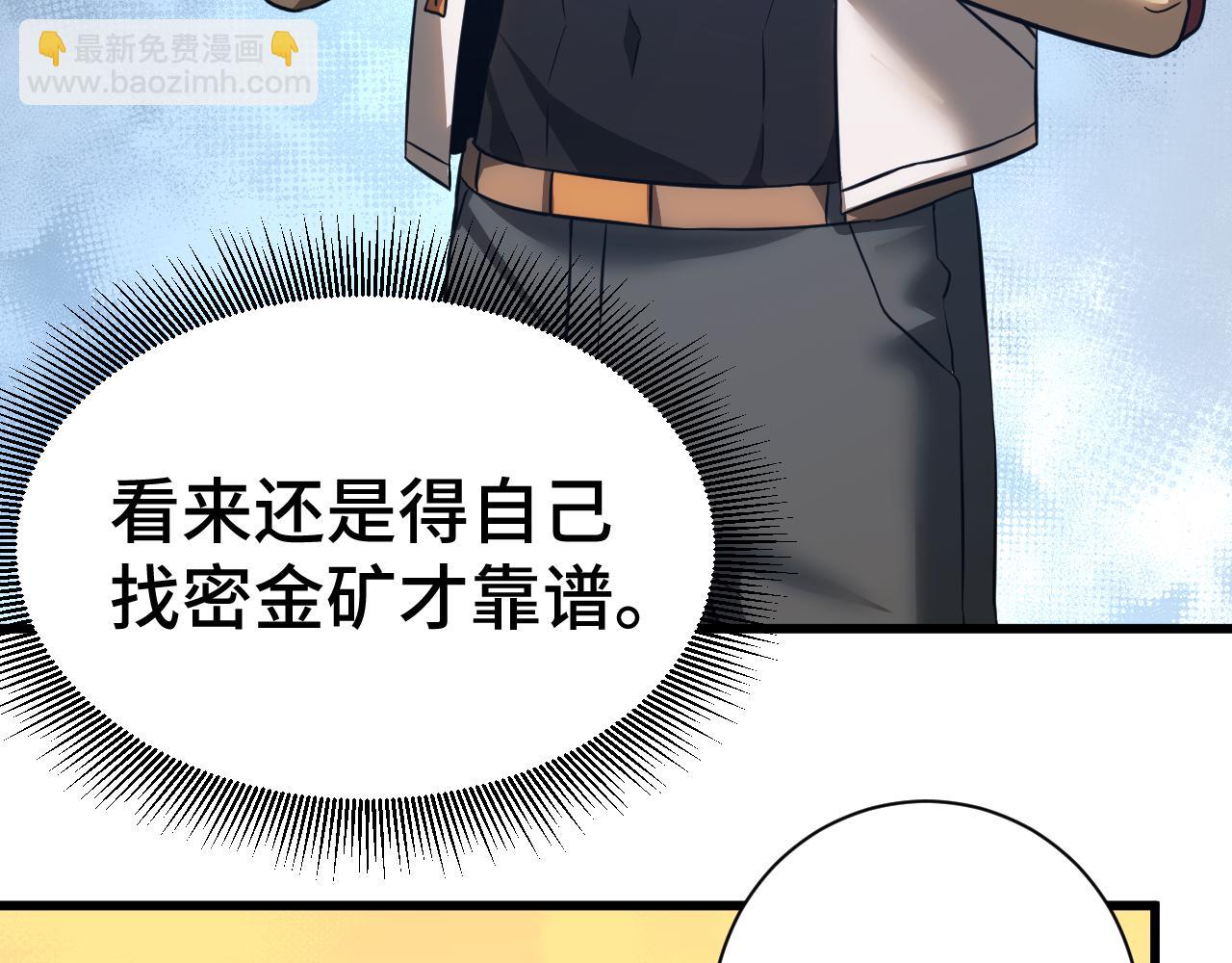 第133话 真的提携了？174