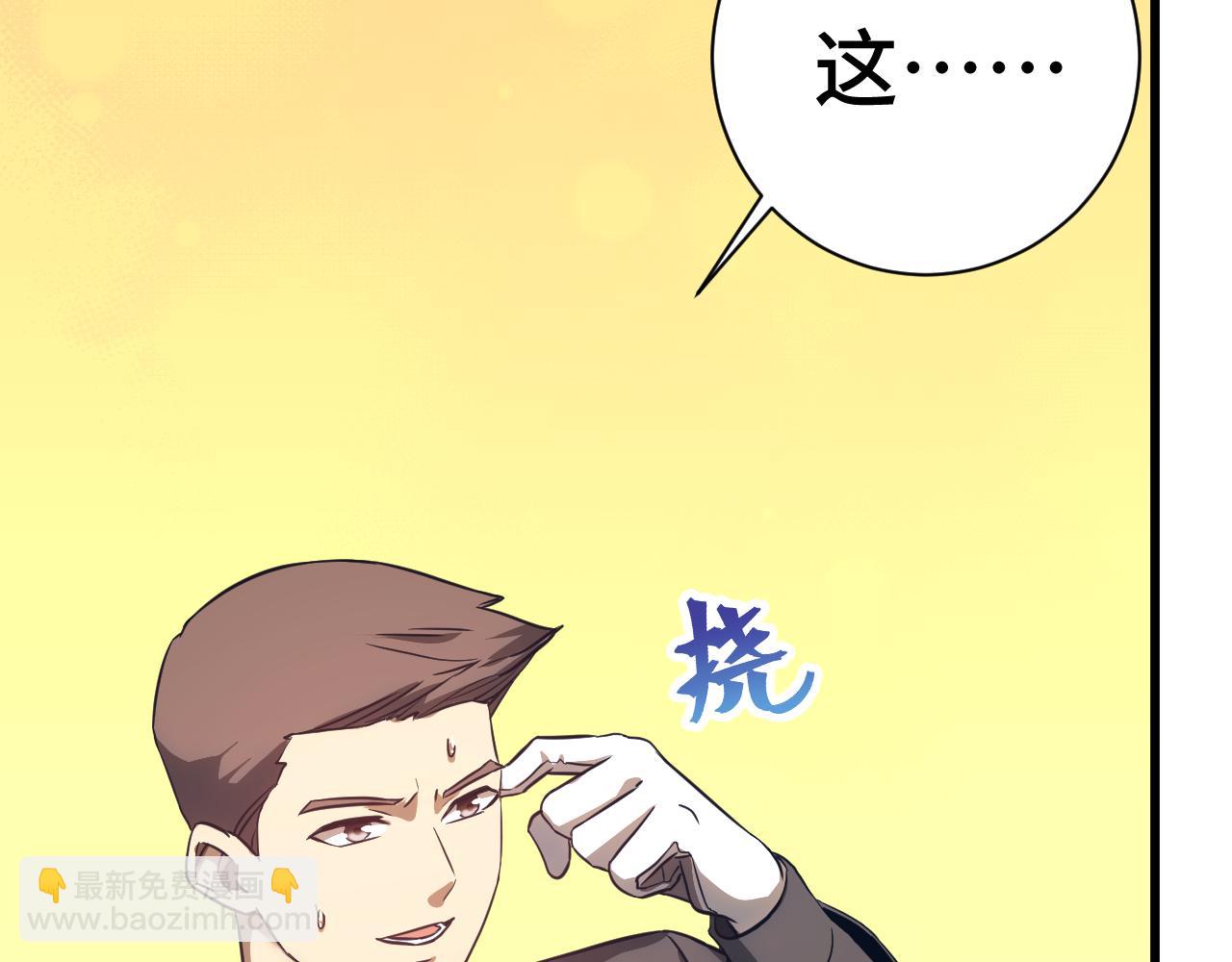 第133话 真的提携了？175