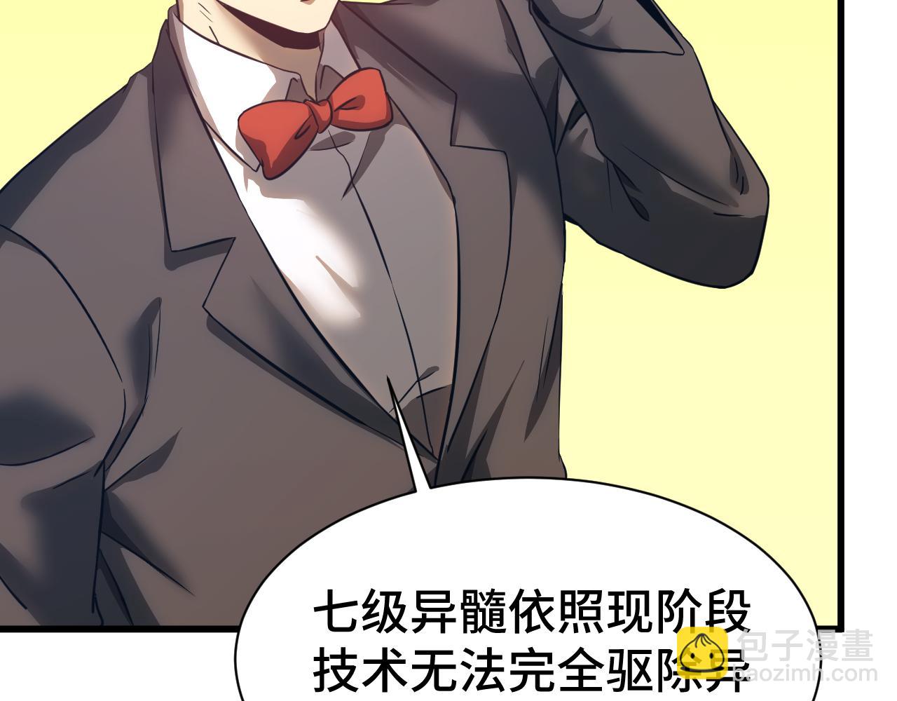 第133话 真的提携了？176