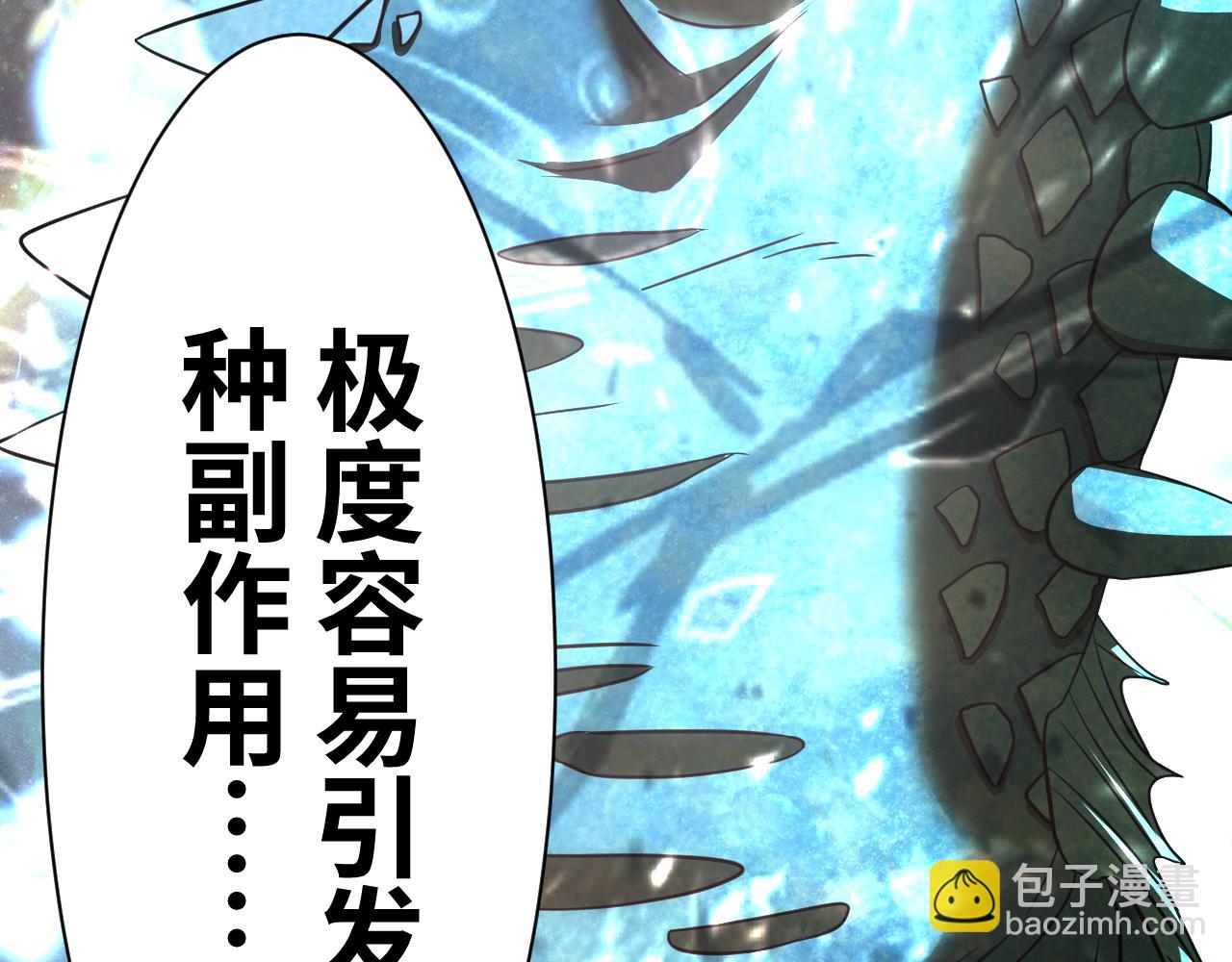 第133话 真的提携了？181