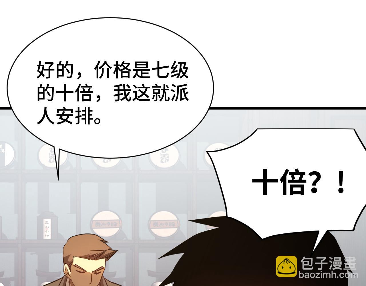 第133话 真的提携了？187