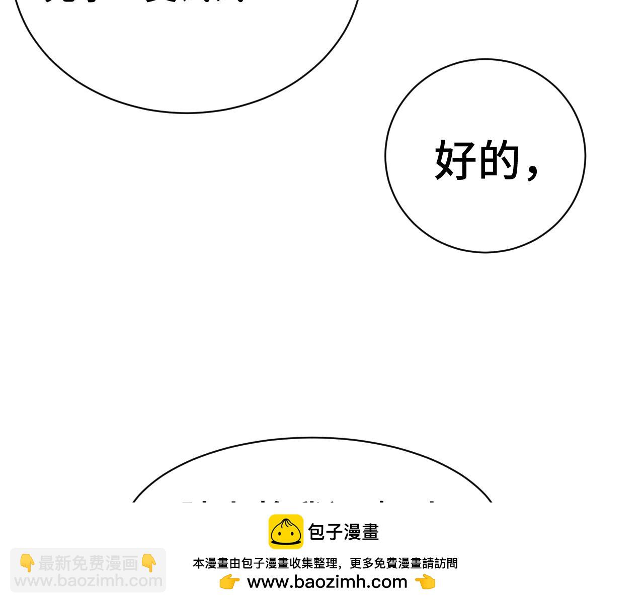 第133话 真的提携了？189