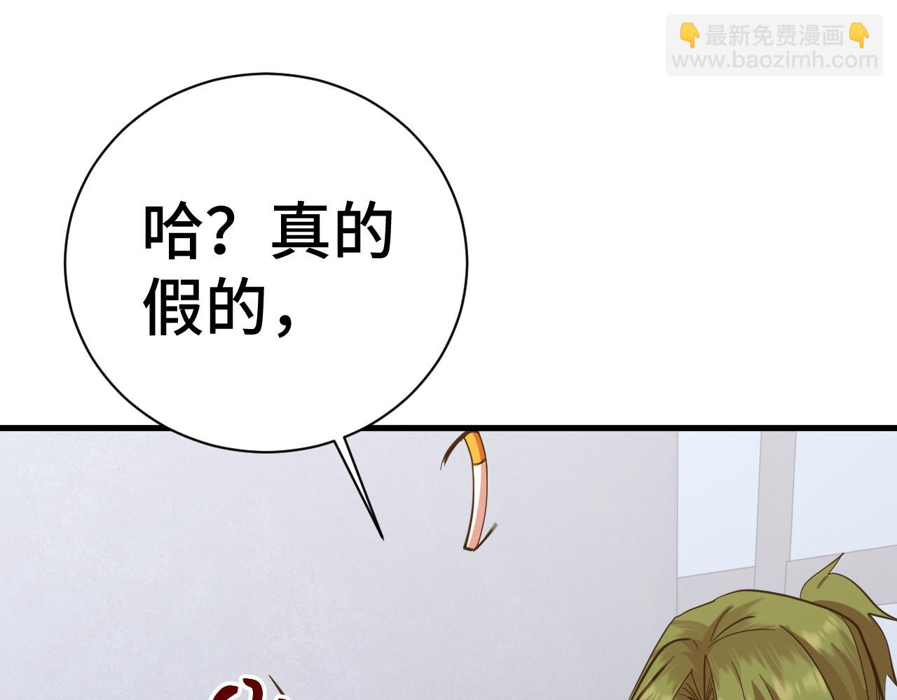 第133话 真的提携了？19
