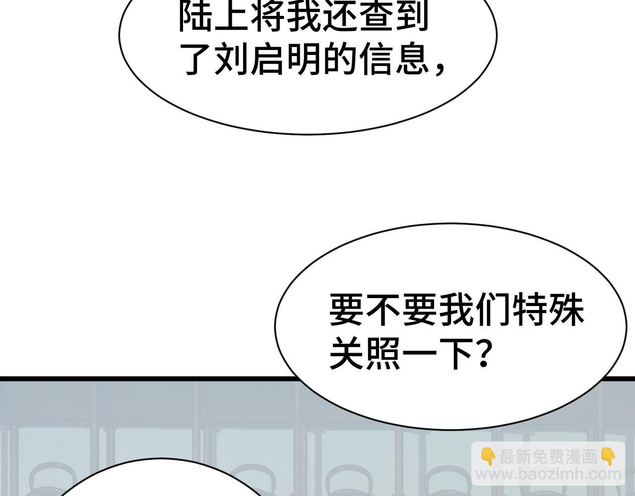 第133话 真的提携了？190