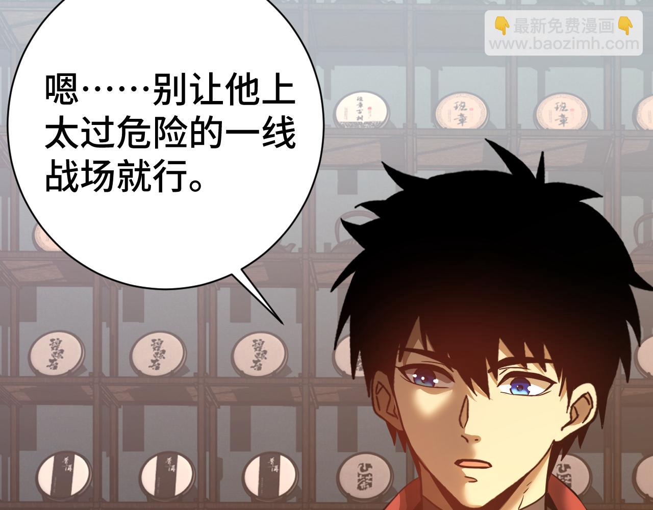 第133话 真的提携了？191