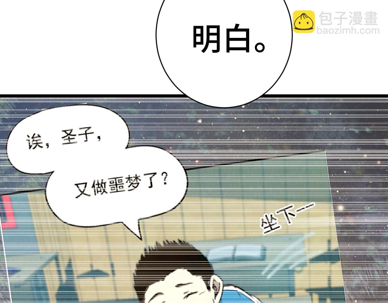 第133话 真的提携了？193