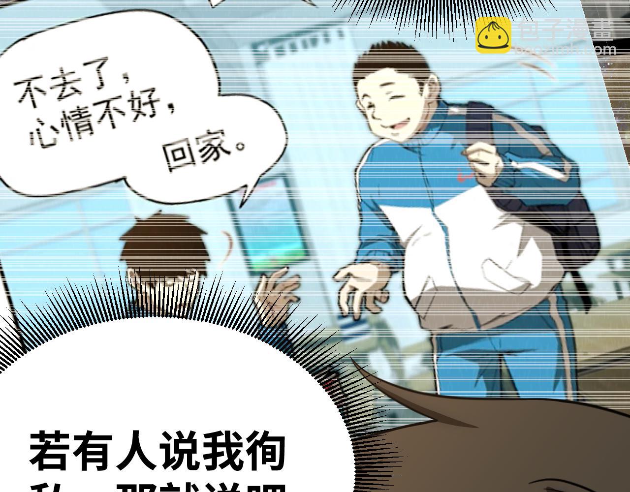 第133话 真的提携了？195