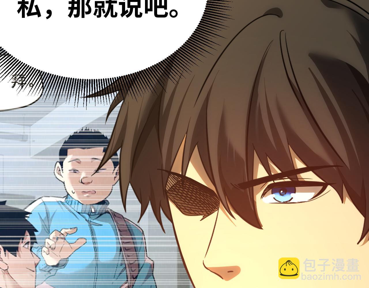 第133话 真的提携了？196