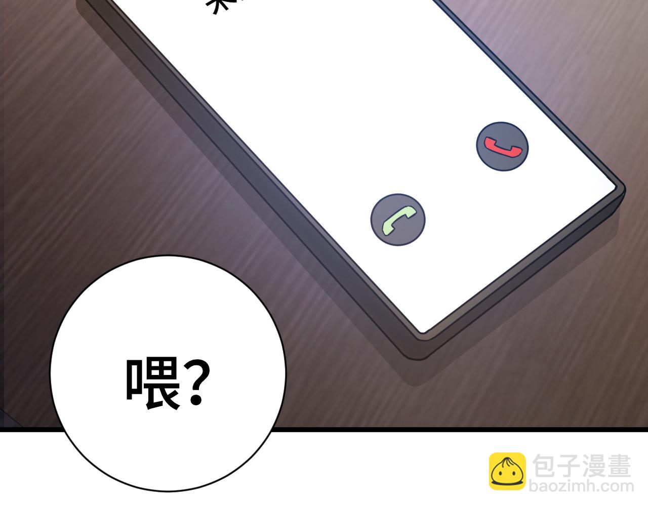 第133话 真的提携了？200
