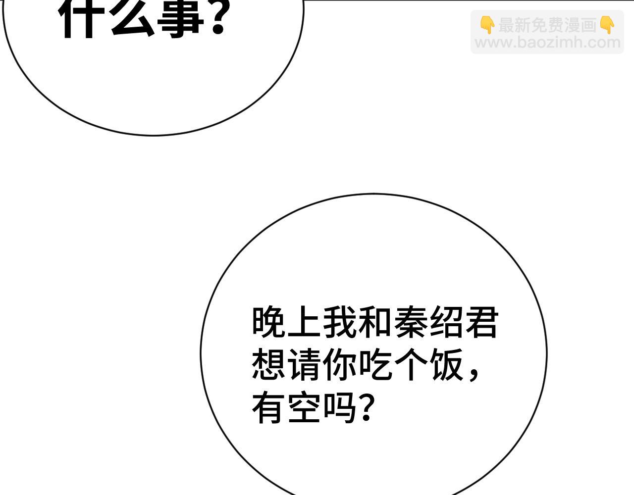 第133话 真的提携了？204