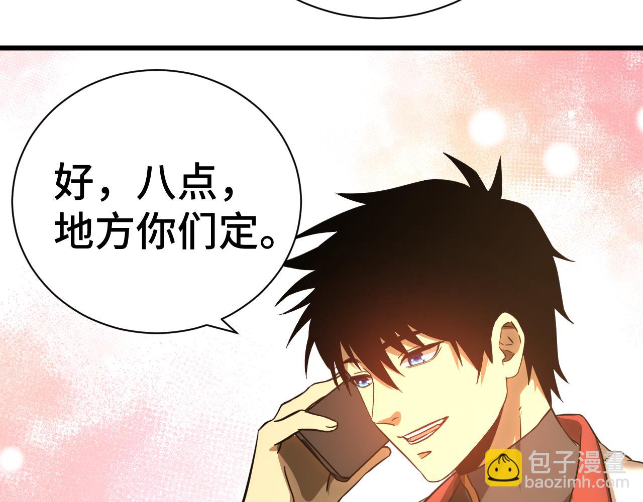 第133话 真的提携了？205