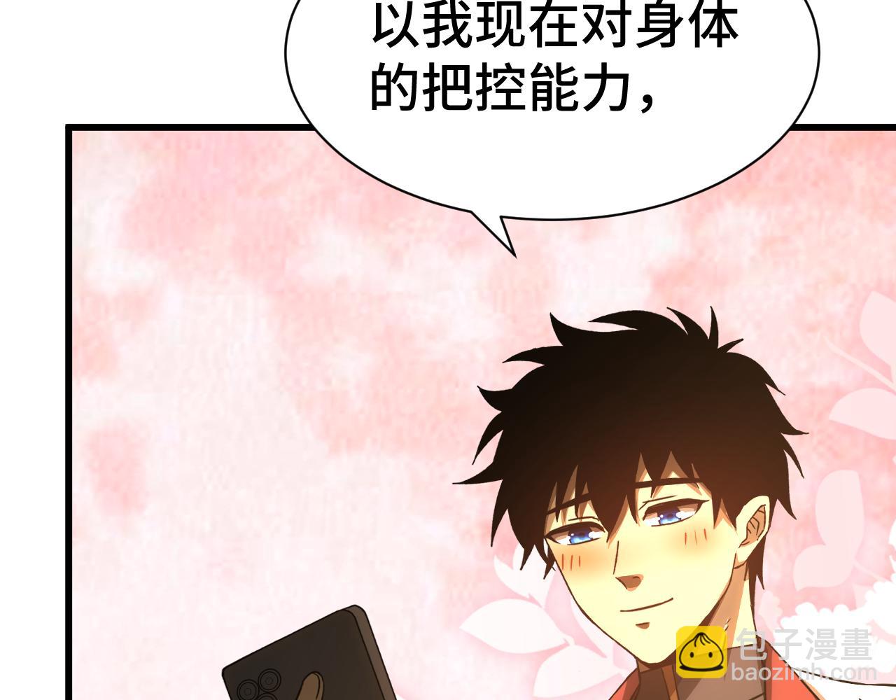 第133话 真的提携了？207