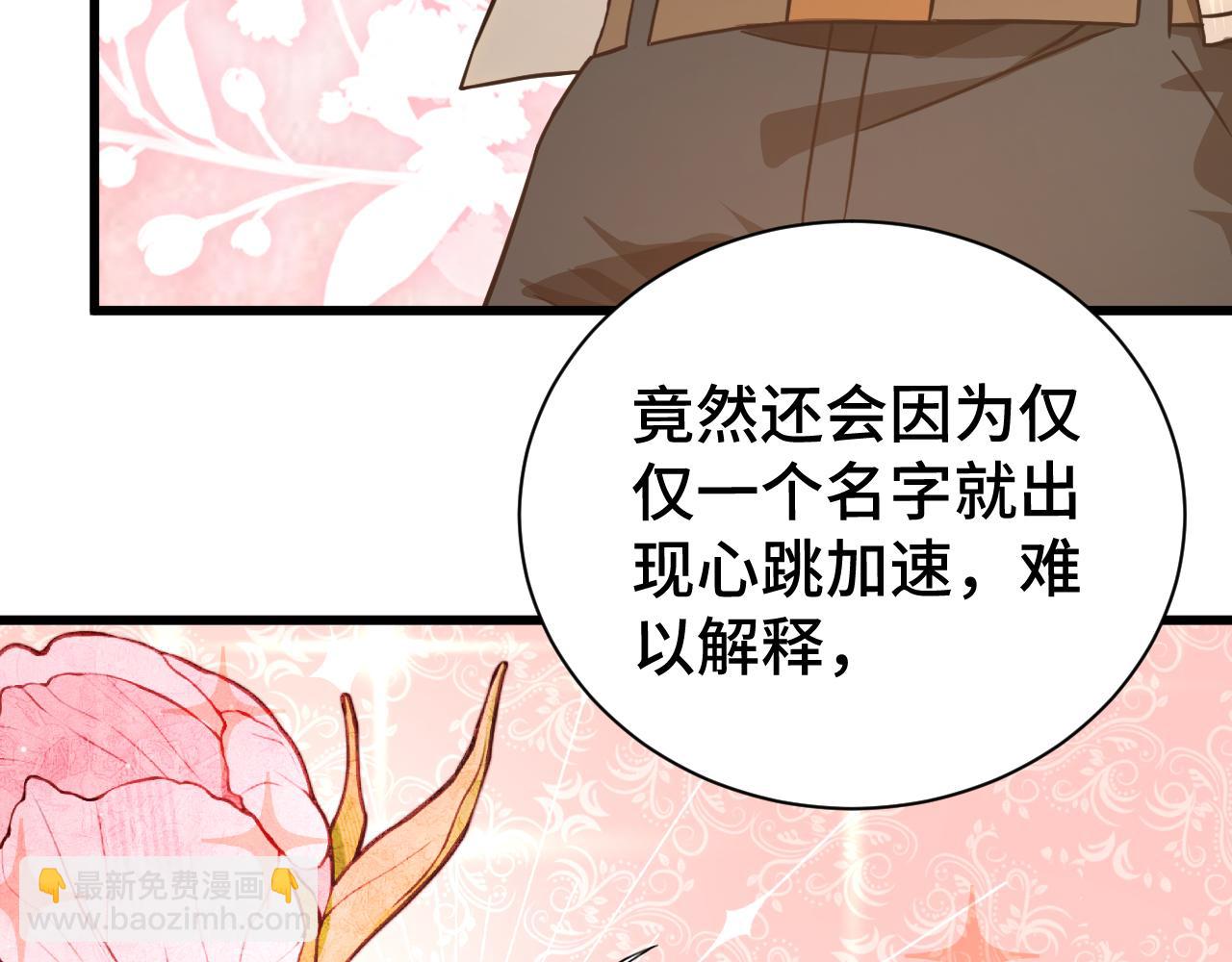 第133话 真的提携了？209