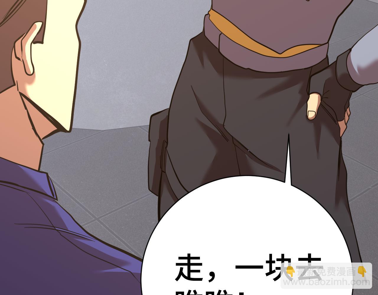 第133话 真的提携了？21