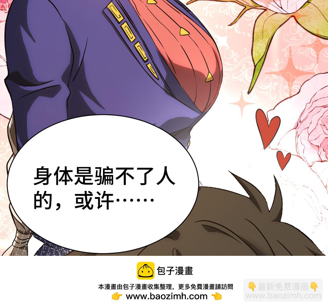 第133话 真的提携了？211