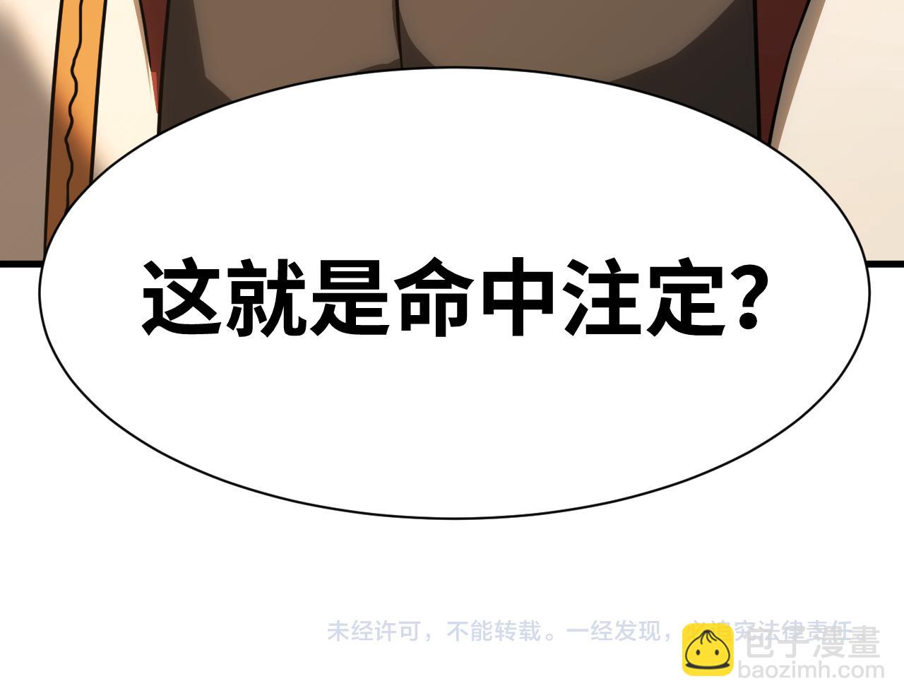 第133话 真的提携了？218