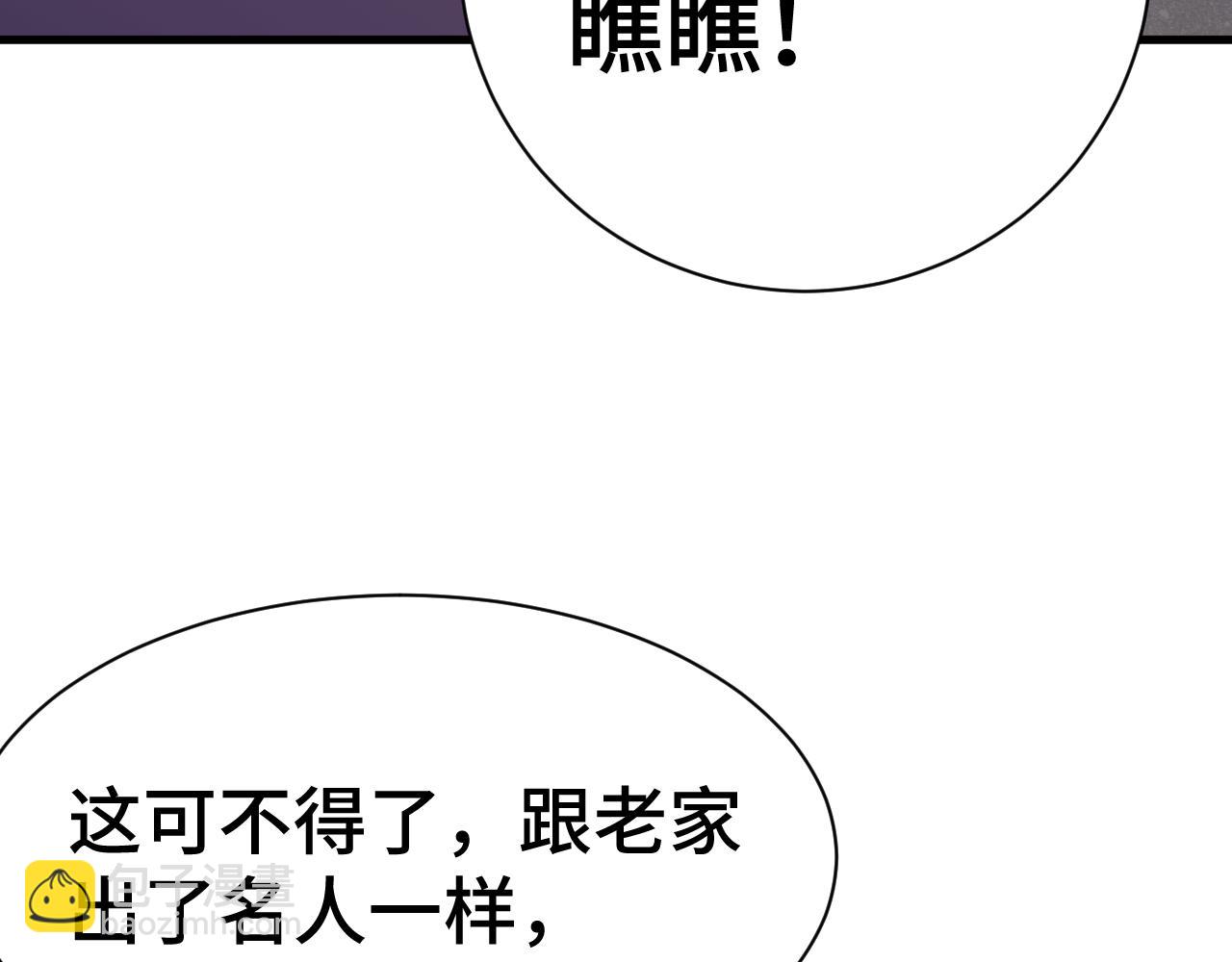 第133话 真的提携了？22