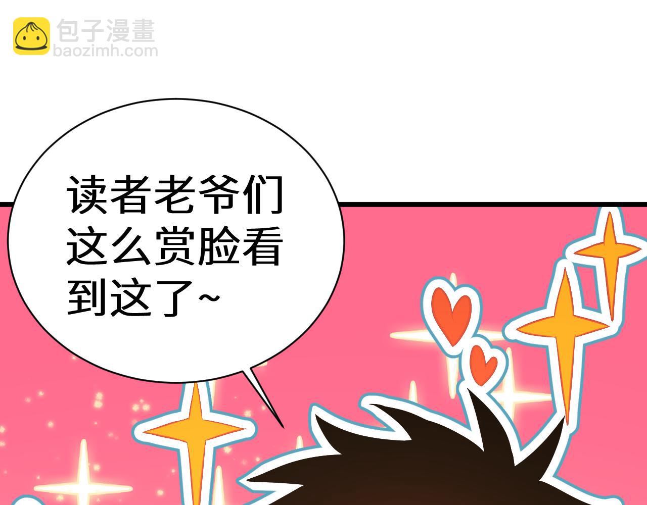 第133话 真的提携了？220