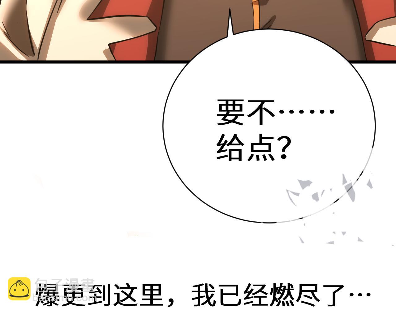 第133话 真的提携了？222