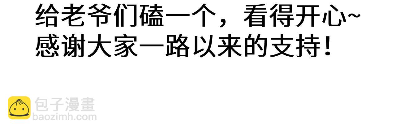 第133话 真的提携了？223