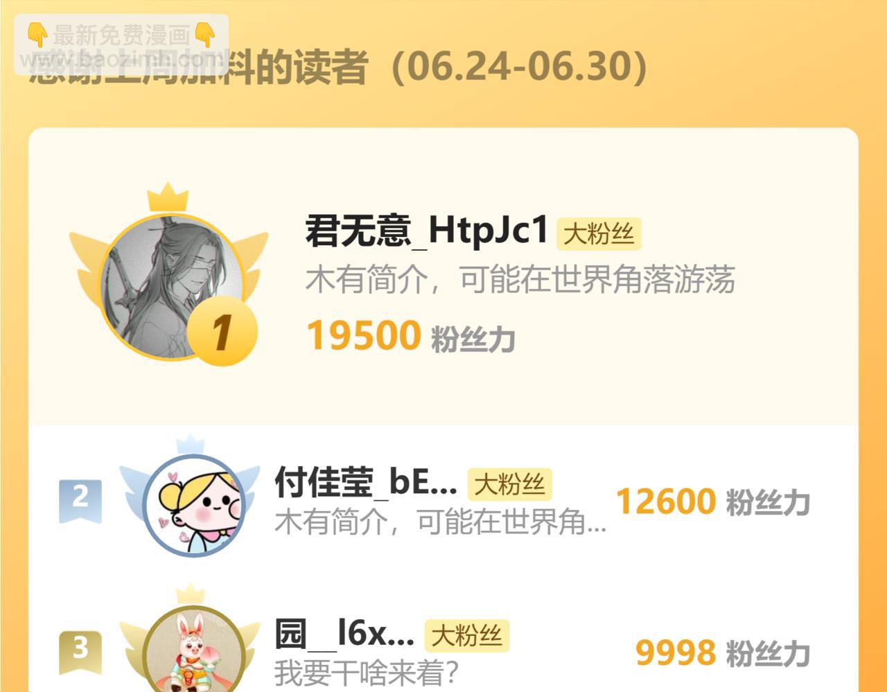 第133话 真的提携了？224