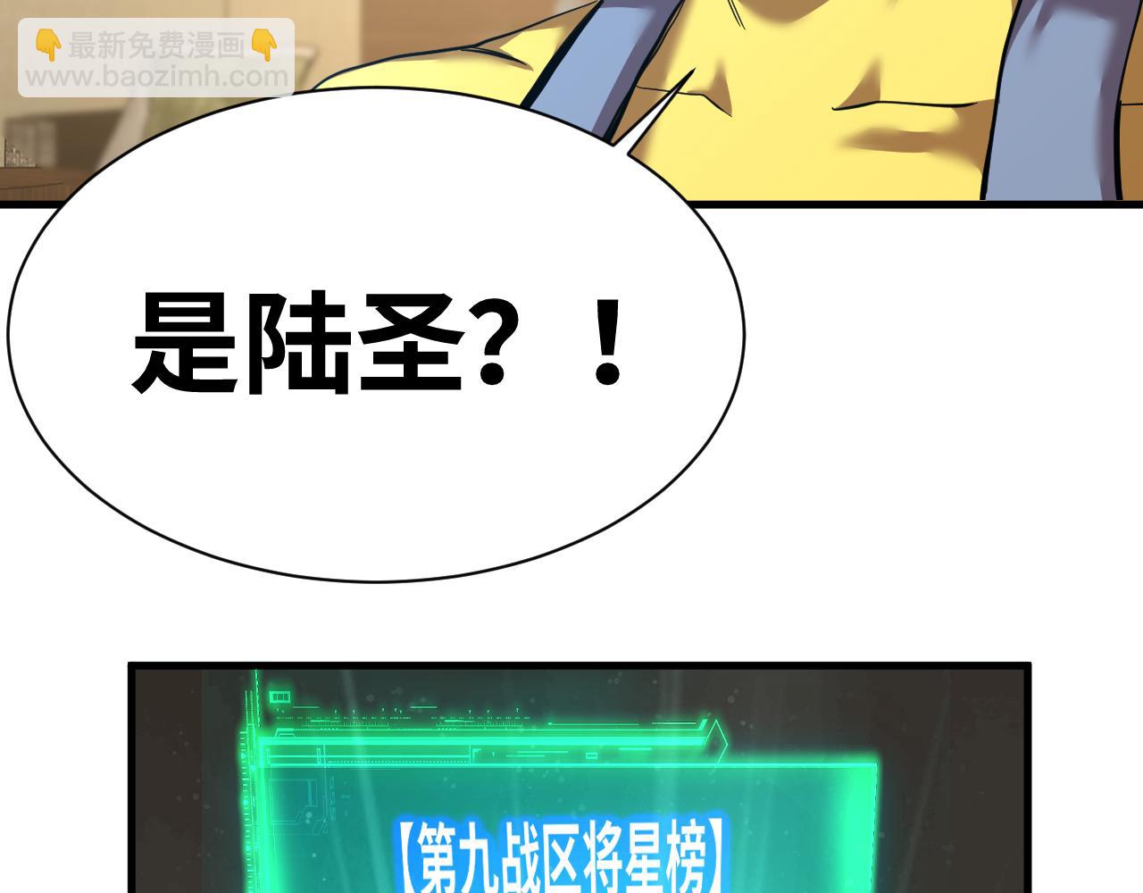 第133话 真的提携了？27