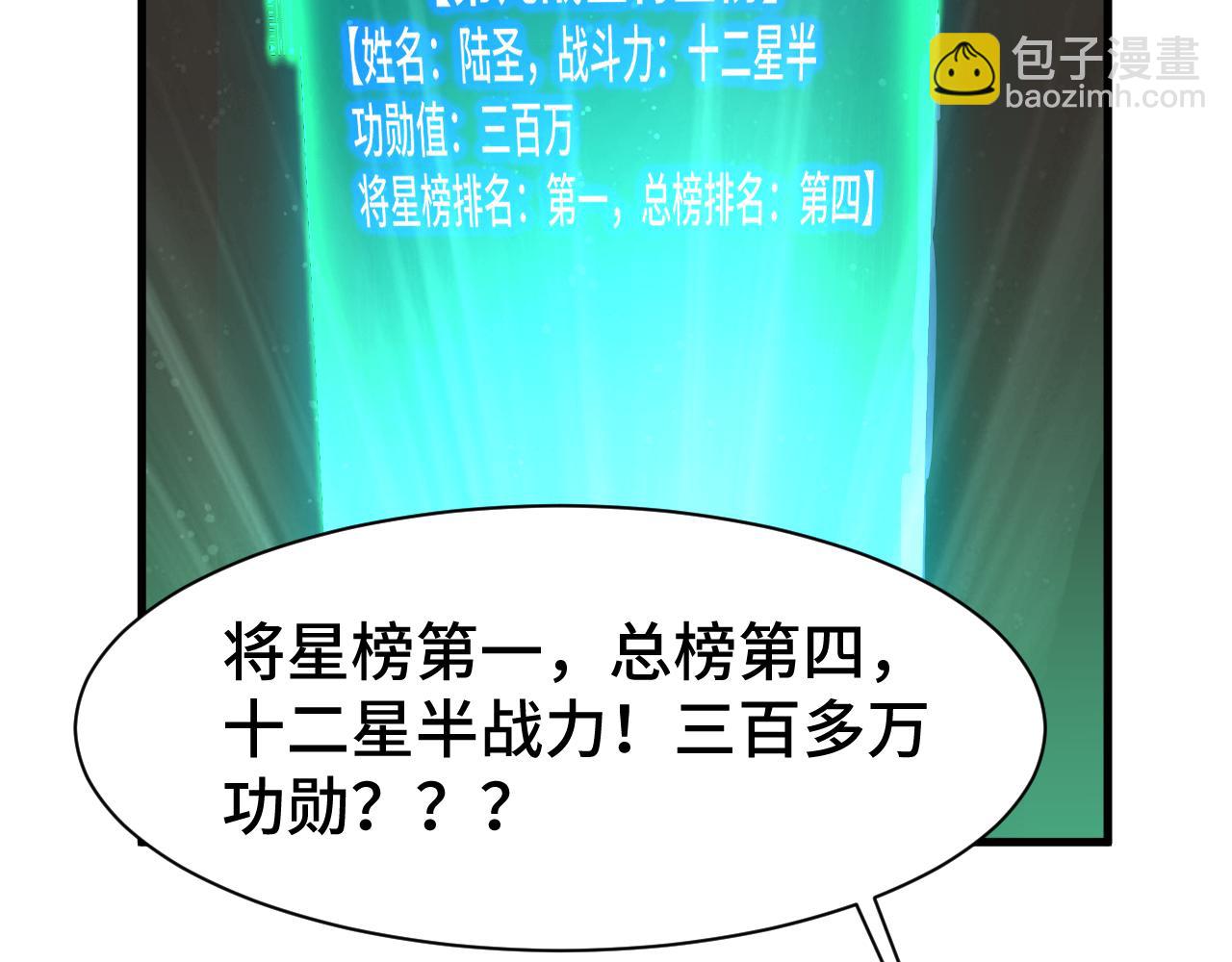 第133话 真的提携了？28